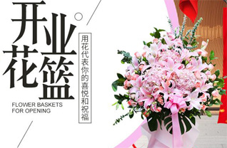 江苏南通启东市东海镇德字村花篮配送