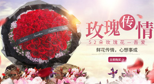 江苏南通启东市东海镇德字村鲜花速递